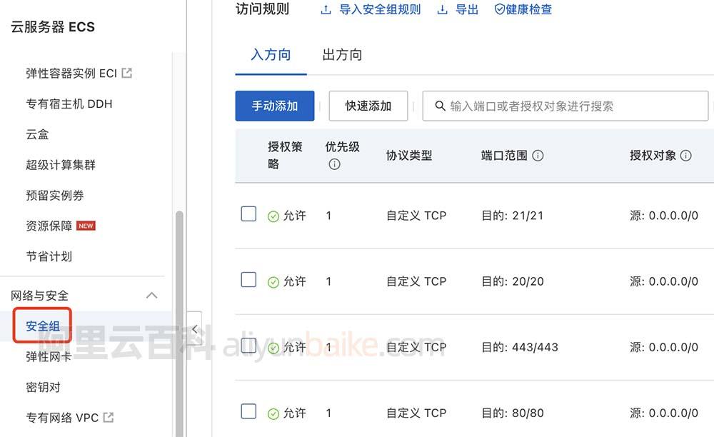 云服务器ECS与Lighthouse：轻量级应用的完美选择