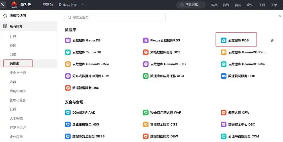云服务器ECS助力网站构建，轻松实现在线梦想