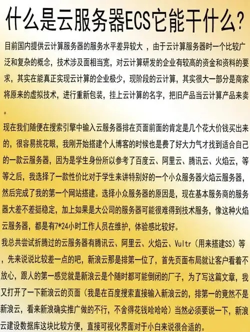 云服务器ESC快照：轻松备份，数据安全无忧