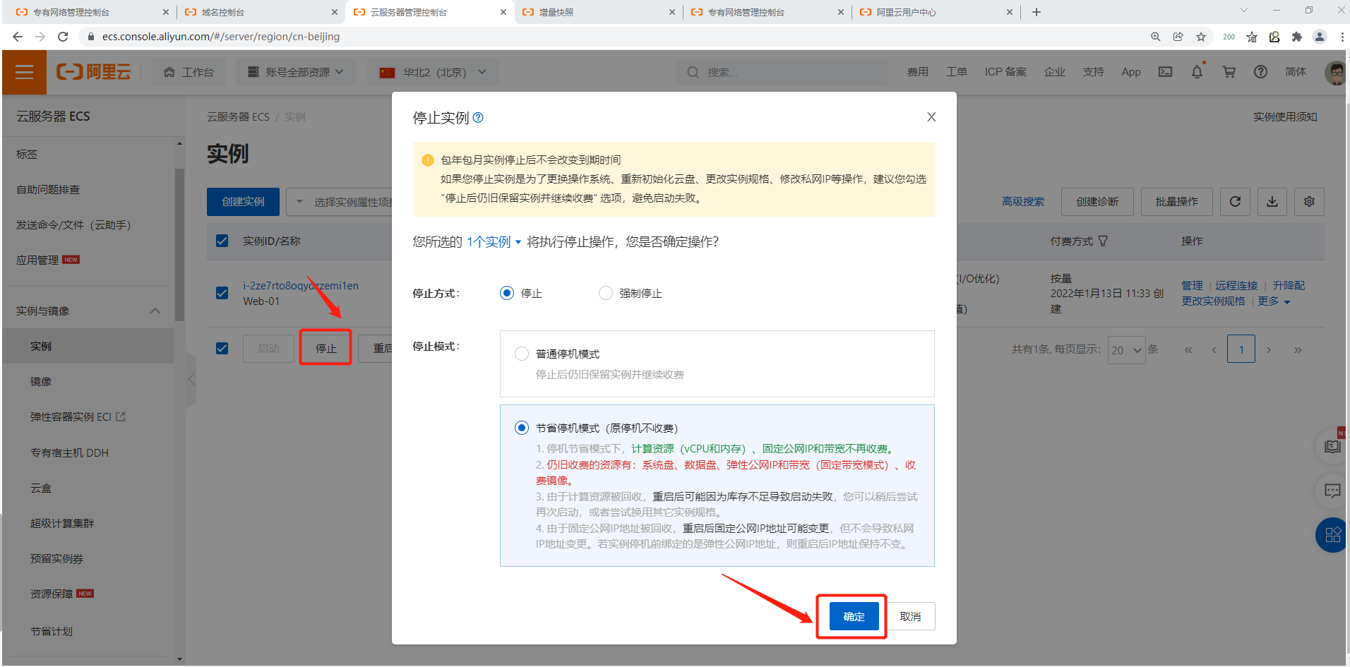 云服务器ESC快照：轻松备份与恢复数据