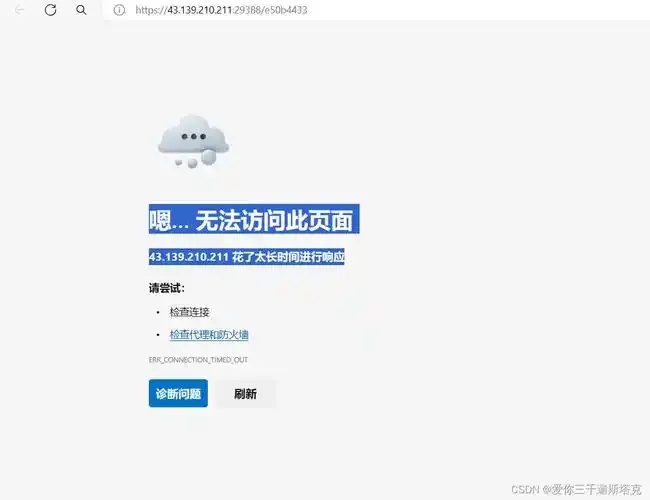 云服务器ESC快照无法打开：解决方案与预防措施