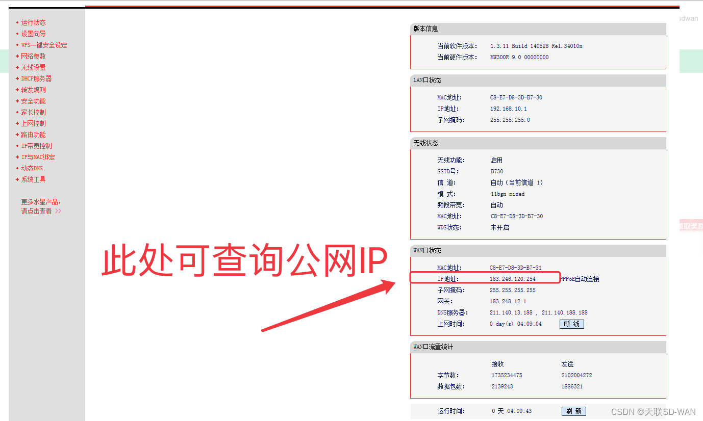 云服务器IP：公网IP还是内网？