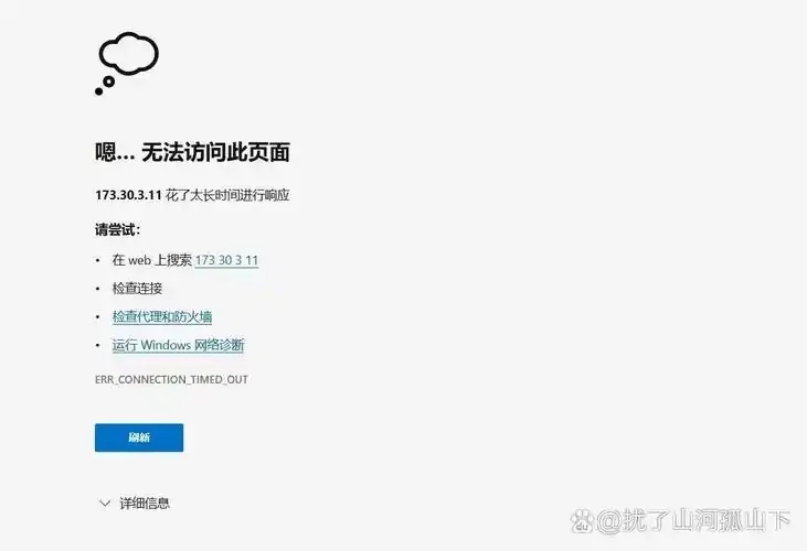 云服务器IP测试失败：如何解决？