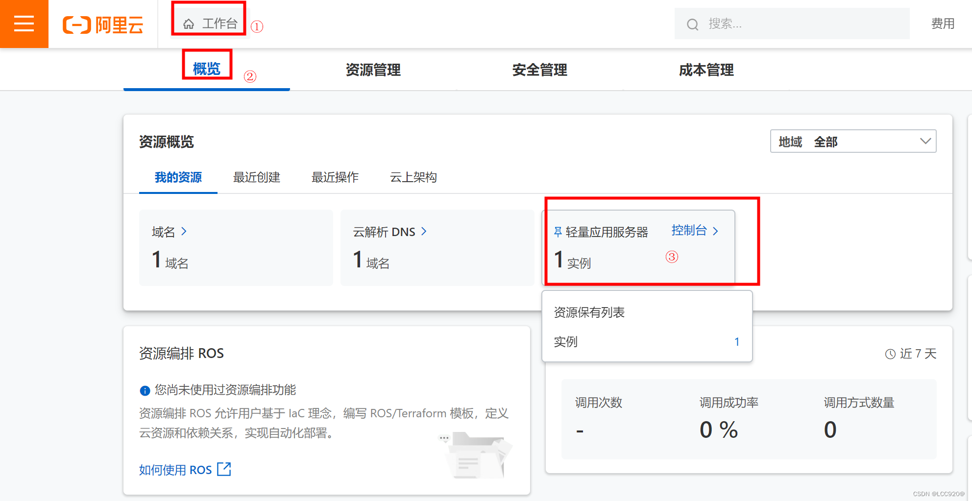 云服务器IP地址查看方法全解析