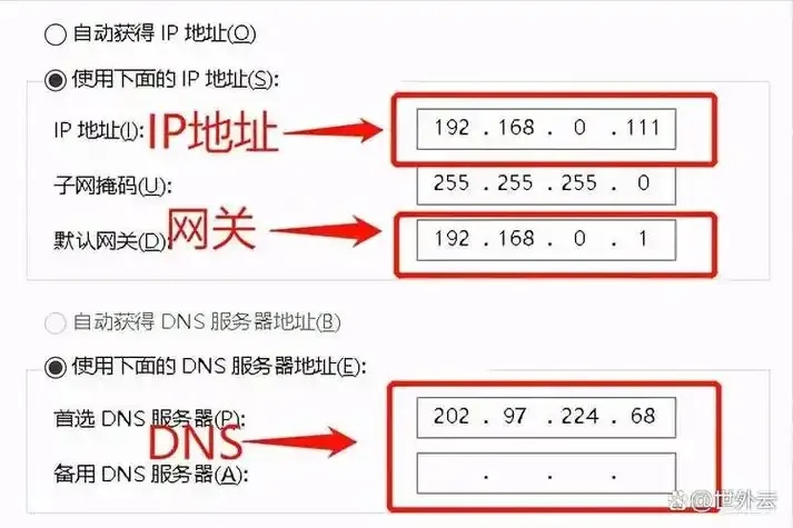 云服务器VPS固定公网IP配置教程详解
