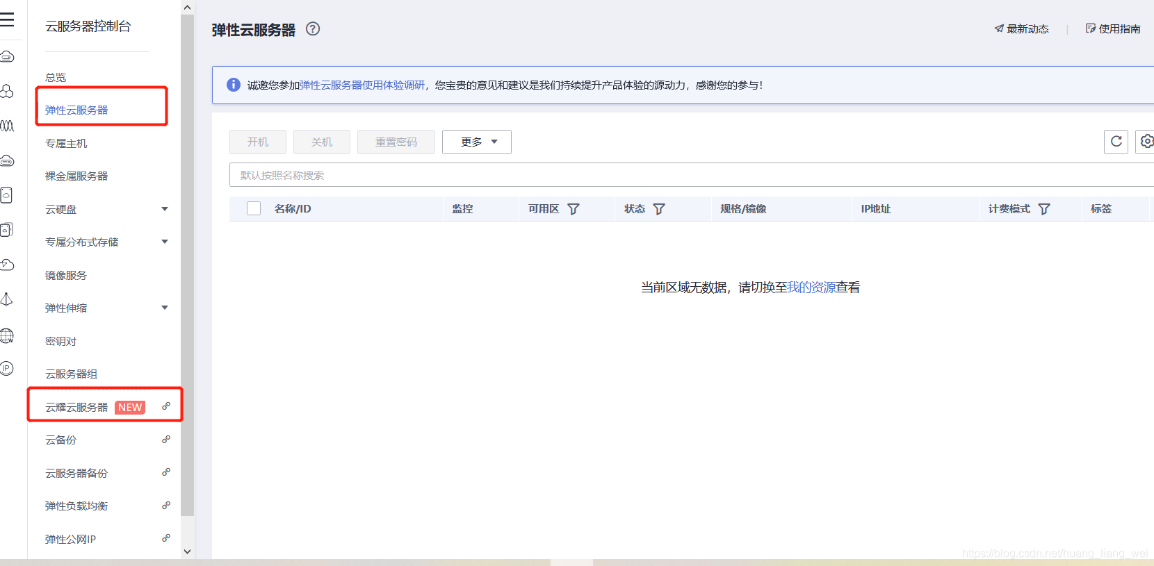 云服务器安全登录：官方入口网址与访问指南