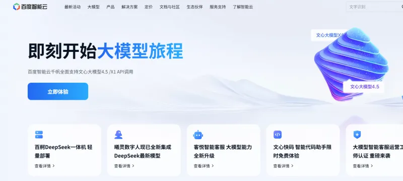 云服务器百度百科下载指南