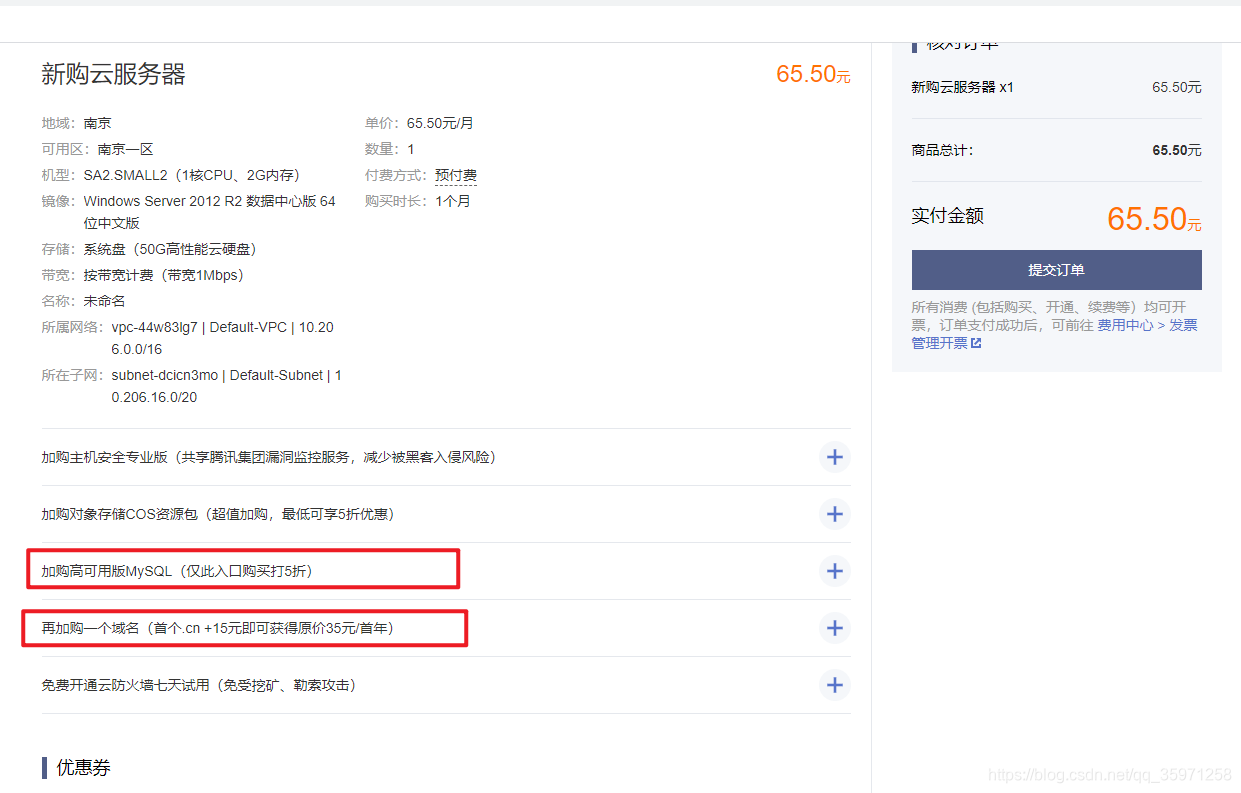 云服务器绑定域名：多选多用，灵活配置