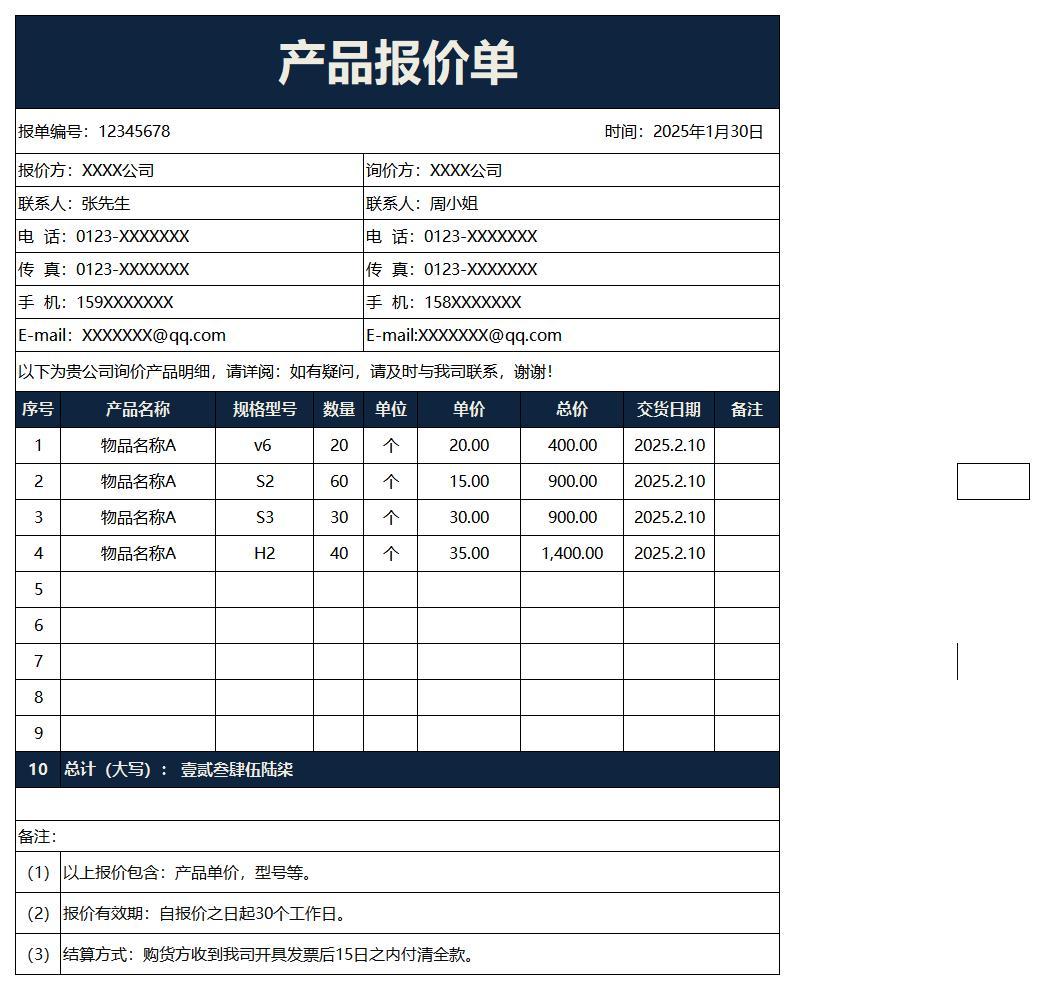 云服务器报价：轻松开启高效商务之旅