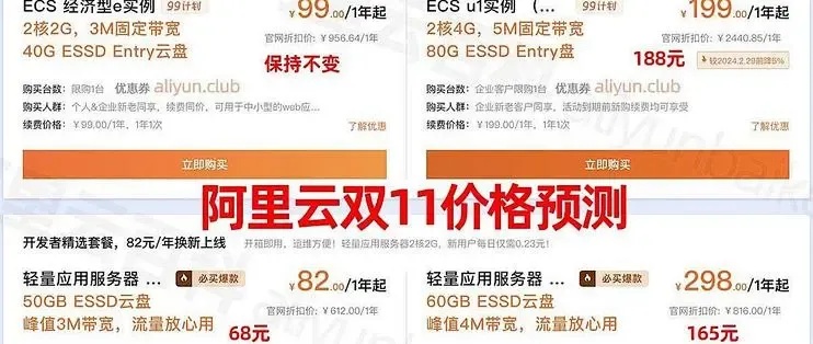 云服务器比价_3