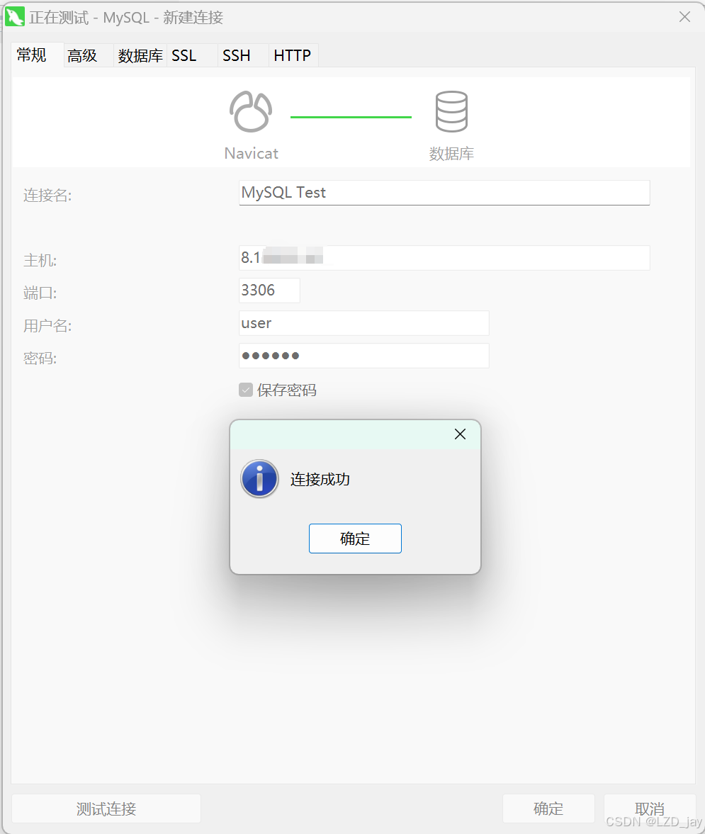 云服务器部署MySQL：完整教程与实战指南