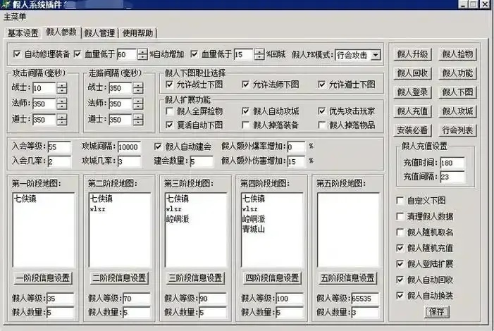 云服务器搭建：传奇游戏无法读取素材，如何解决？