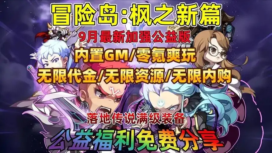云服务器搭建：冒险岛游戏加速秘籍