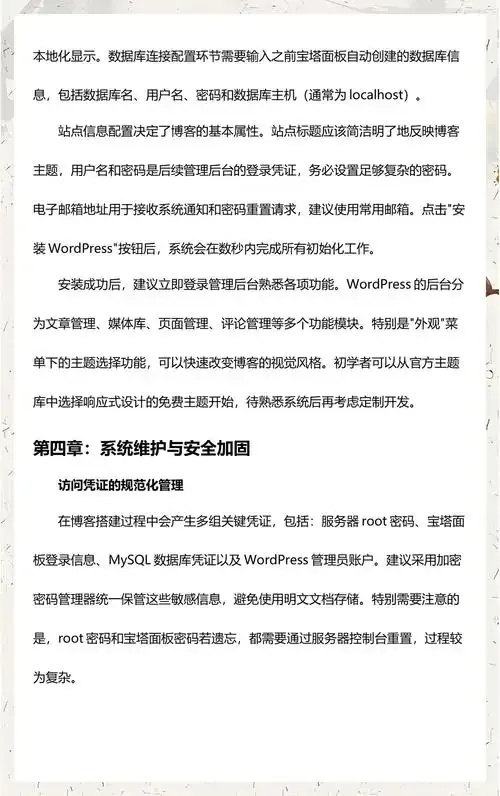 云服务器搭建：轻松上手，完美教程下载！