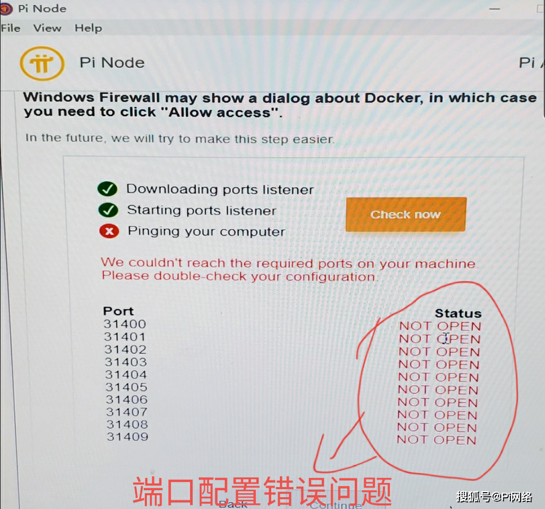 云服务器搭建Pi节点最新教程指南