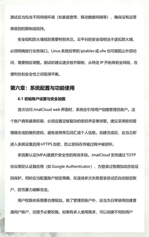 云服务器搭建个人网盘：安全之道