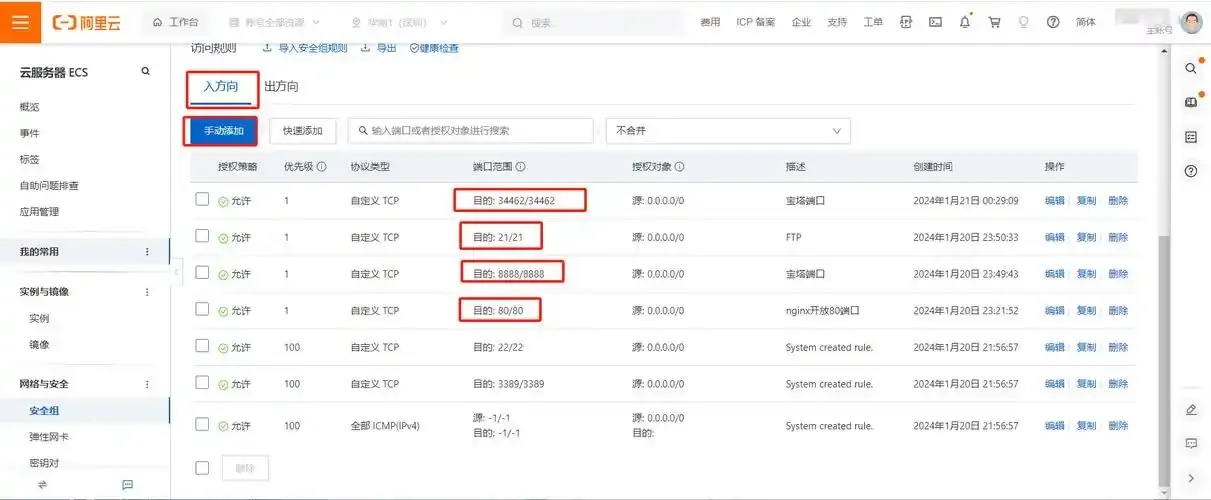 云服务器搭建个人网站：安全、高性价比的详细教程