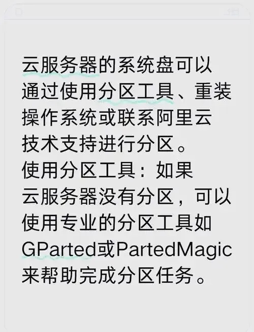 云服务器搭建私有云盘教程：从零开始指南
