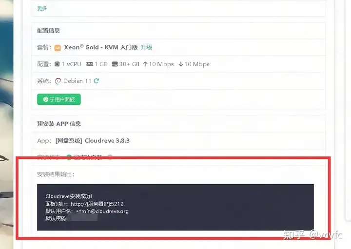 云服务器搭建网盘：快速指南