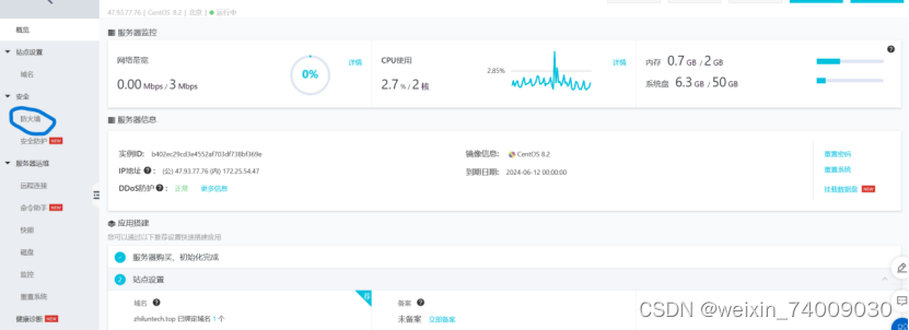 云服务器搭建网站：简易指南