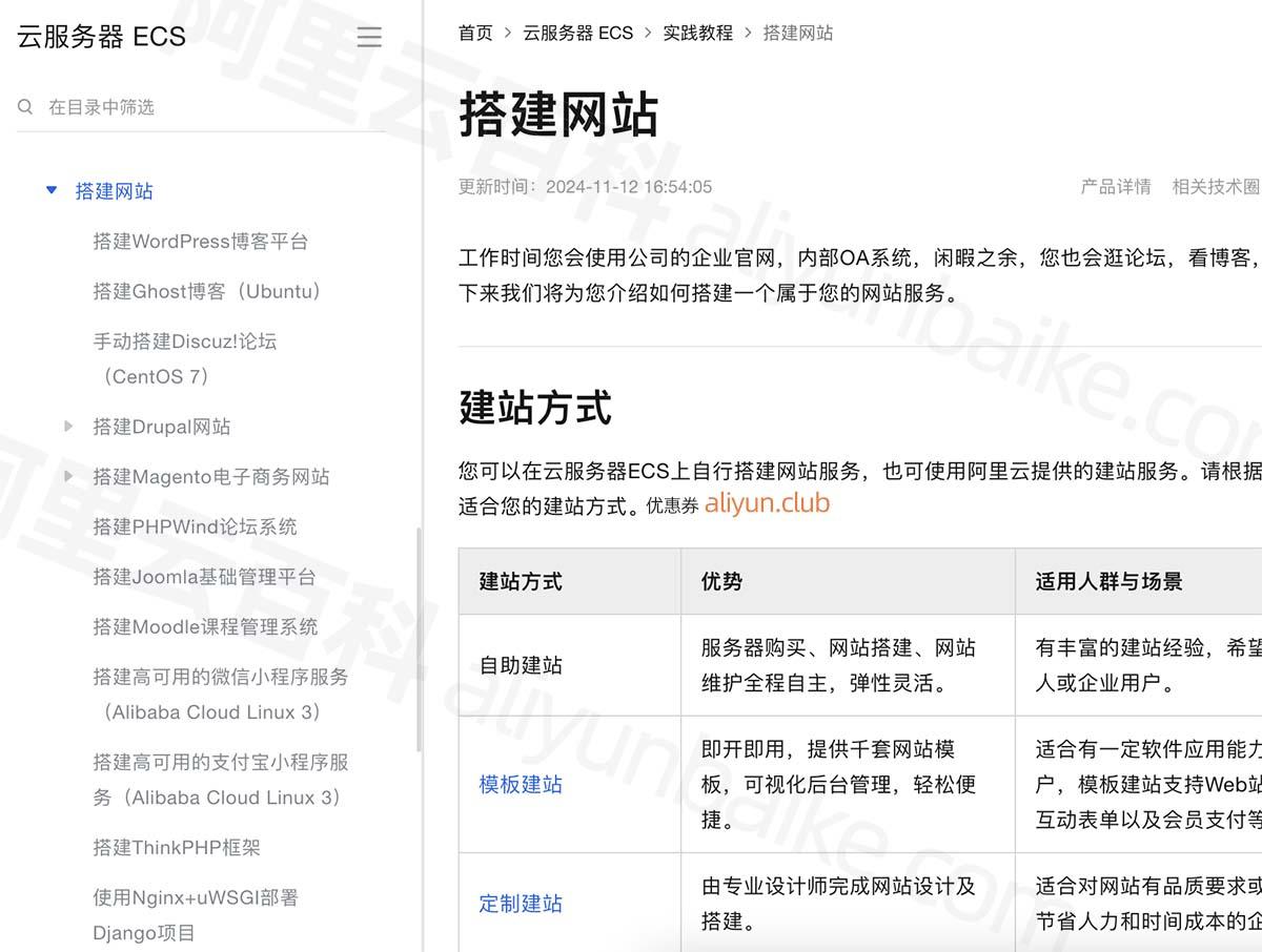 云服务器搭建网站：用户指南