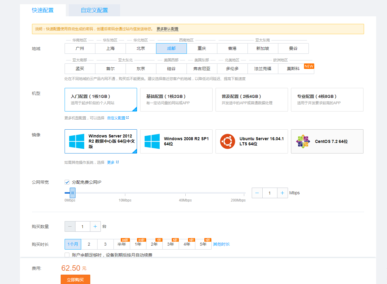 云服务器搭建指南：快速入门与实用技巧