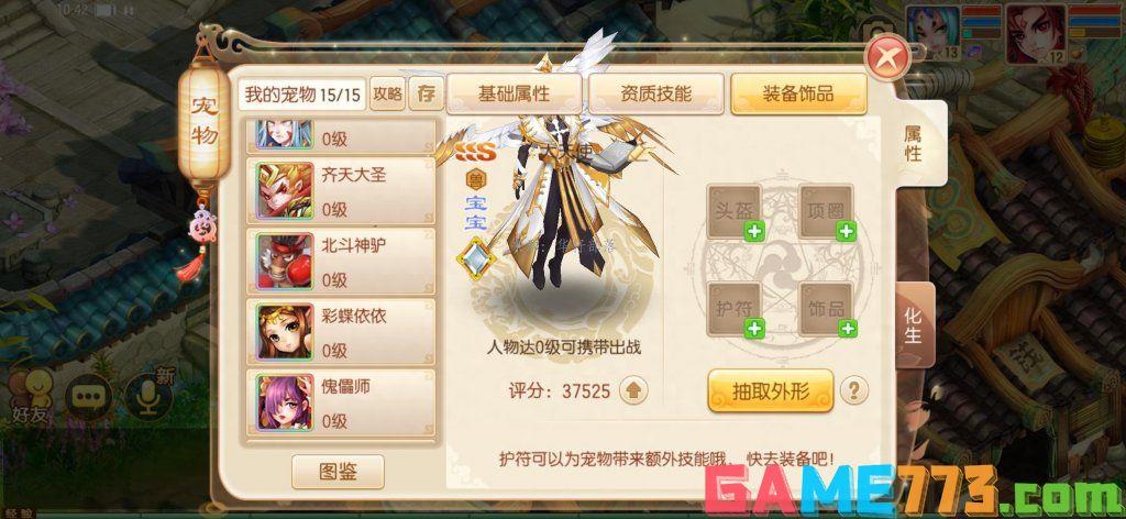云服务器搭建诛仙新手详细教程