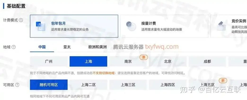云服务器地域差异解析