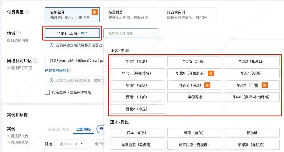 云服务器地域如何选择：影响因素与优化策略