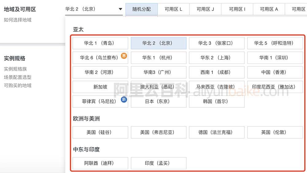 云服务器地域选择指南：不同区域的性能与成本差异