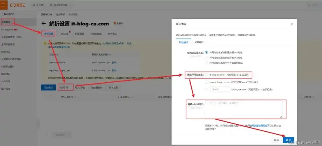 云服务器地址填写指南：新手必看教程与实战详解