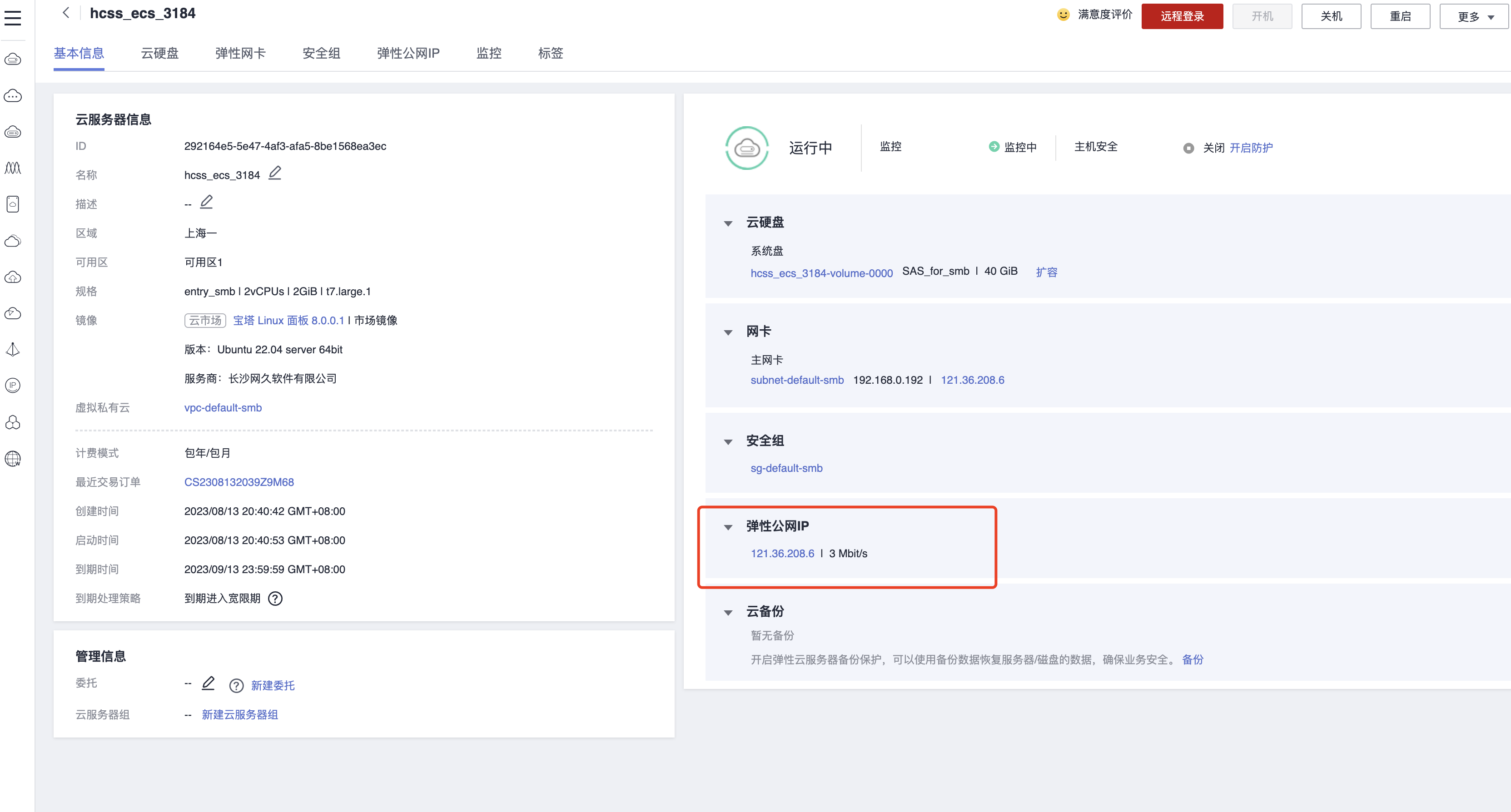 云服务器地址怎么看在哪里找到