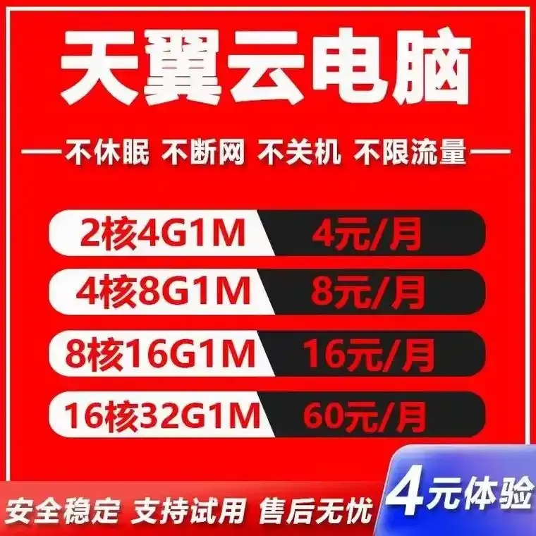 云服务器低价出售是否违法？