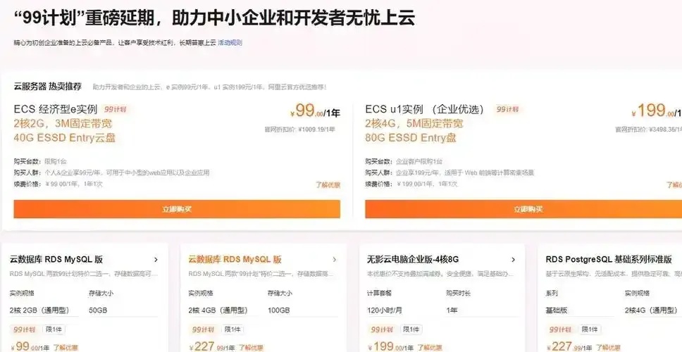 云服务器低价购买指南：如何找到性价比最高的主机方案