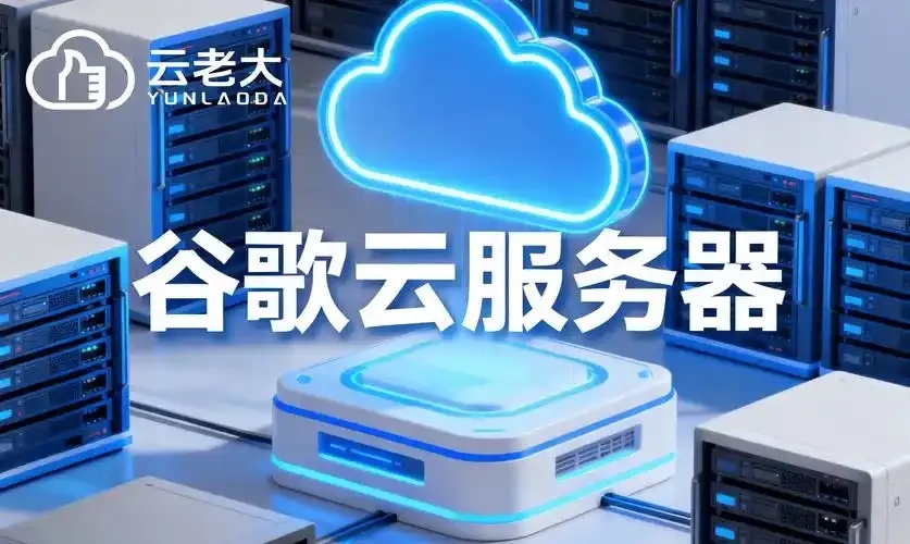 云服务器多久关机一次：维护与性能的平衡