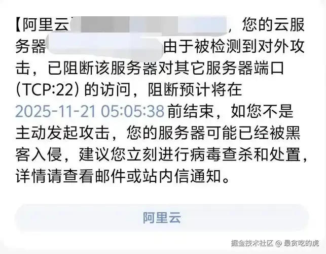 云服务器防护：如何防止被入侵