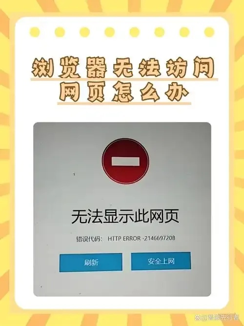 云服务器访问失败：如何解决？