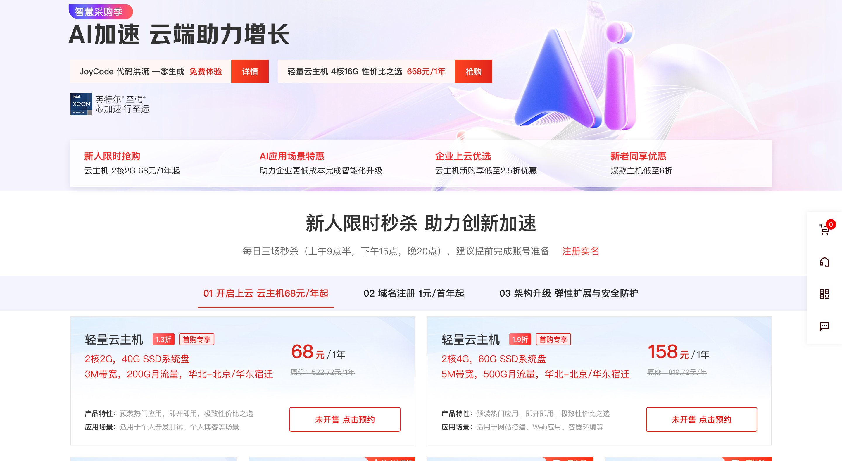云服务器费用：高还是低？
