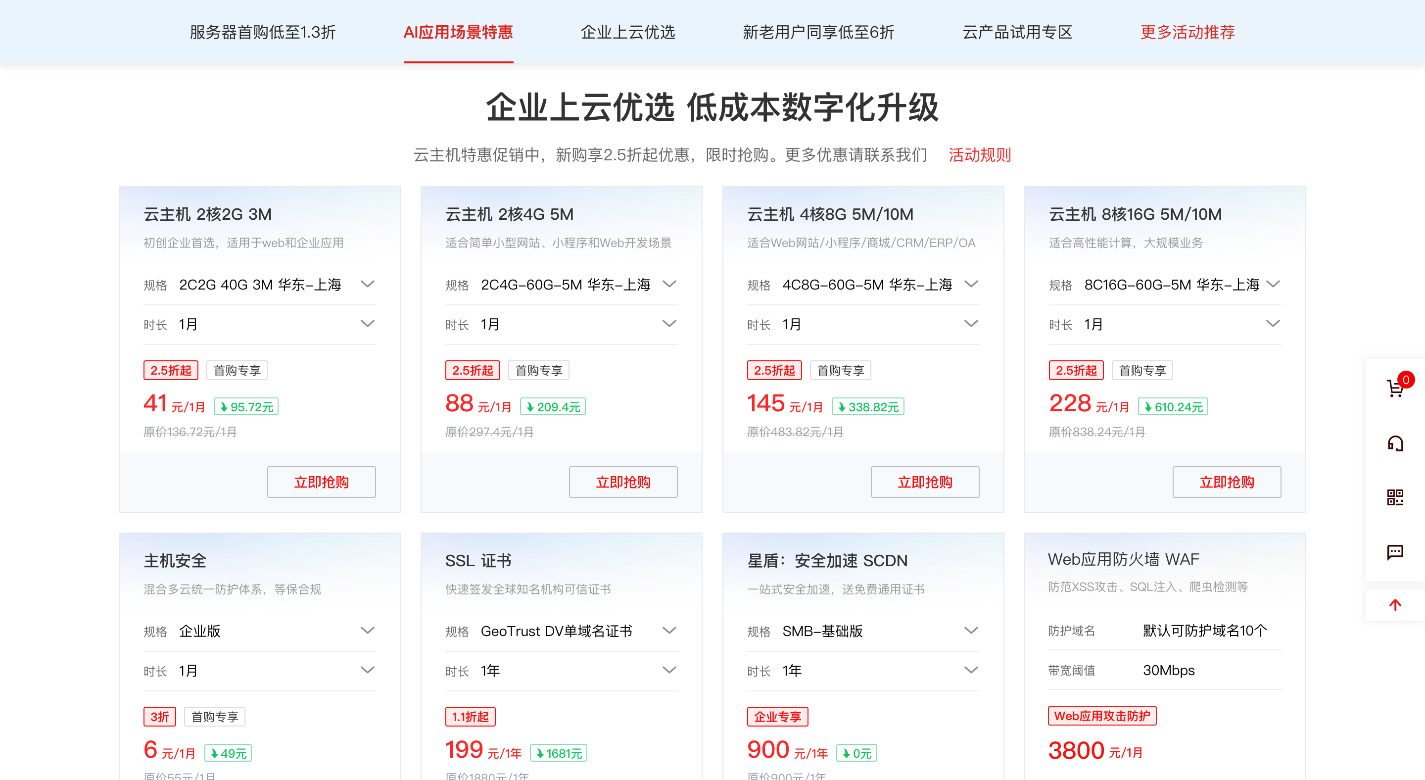云服务器费用高吗解析真实成本与省钱技巧