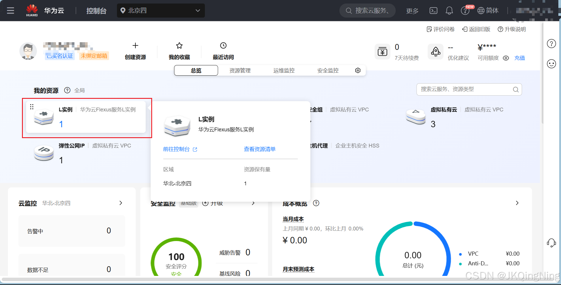 云服务器费用计算：全面解析购买成本
