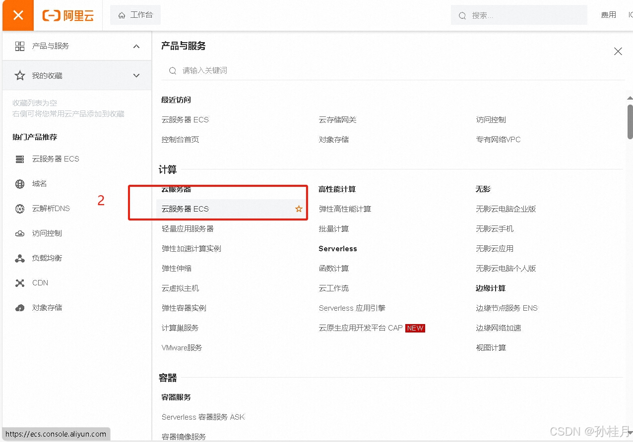云服务器高效利用数据库：解锁数据潜力的关键步骤