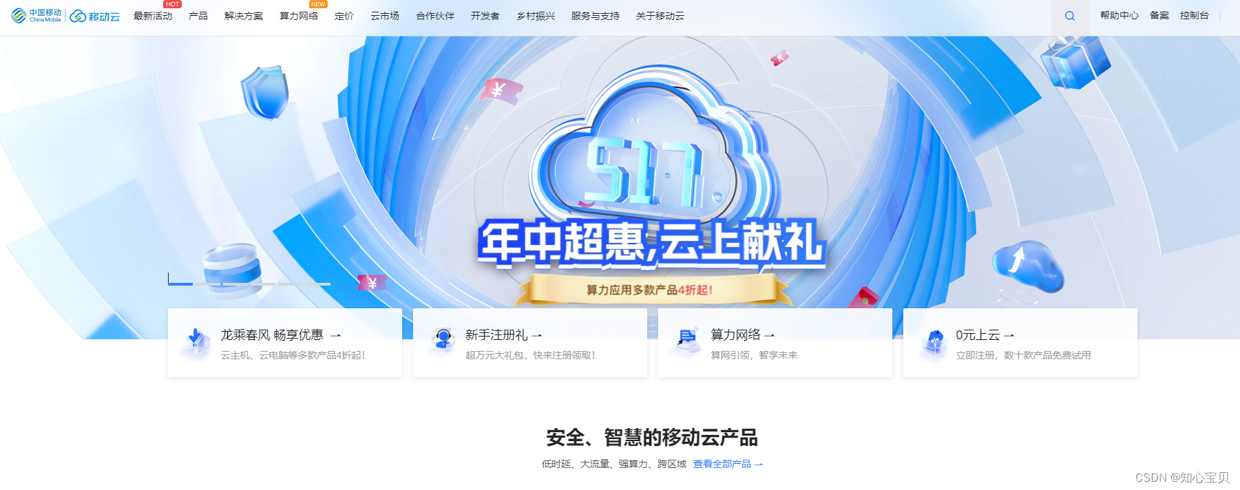 云服务器购买：智能推荐软件助您轻松决策