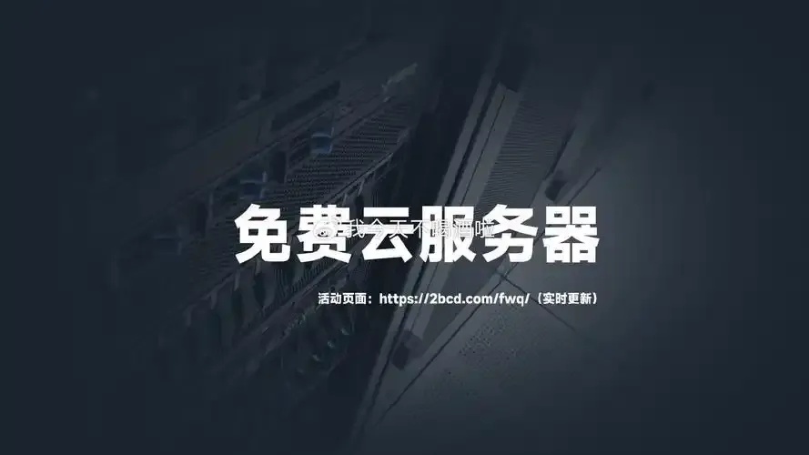 云服务器购买攻略：如何选择优质服务商