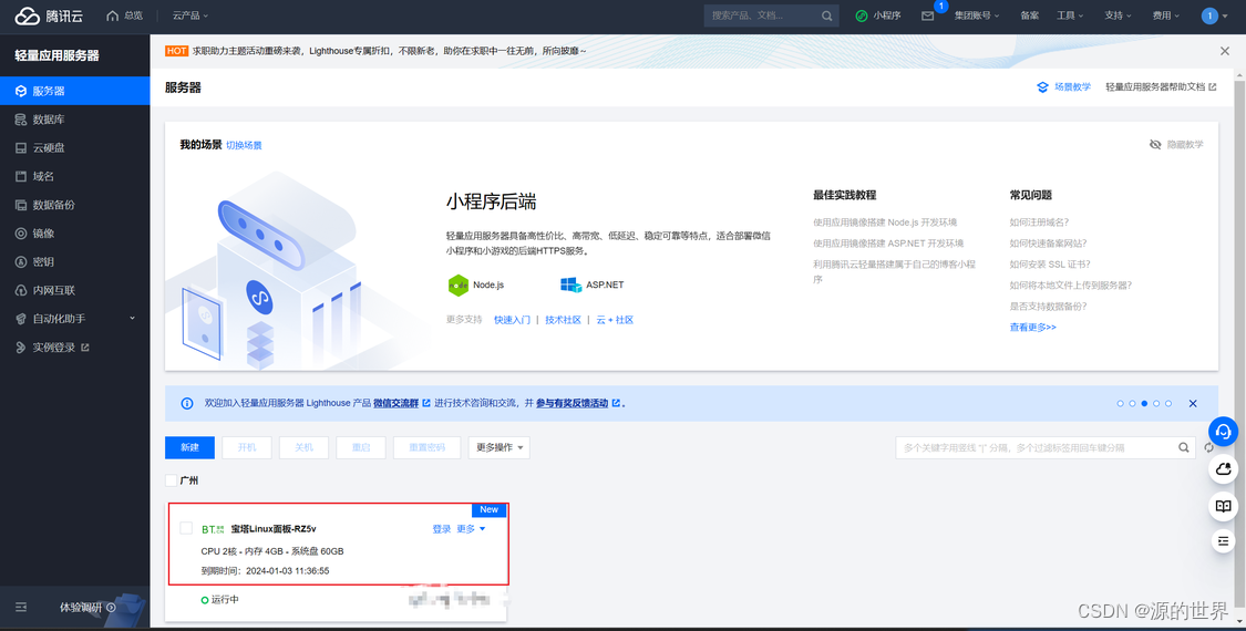 云服务器购买后操作指南