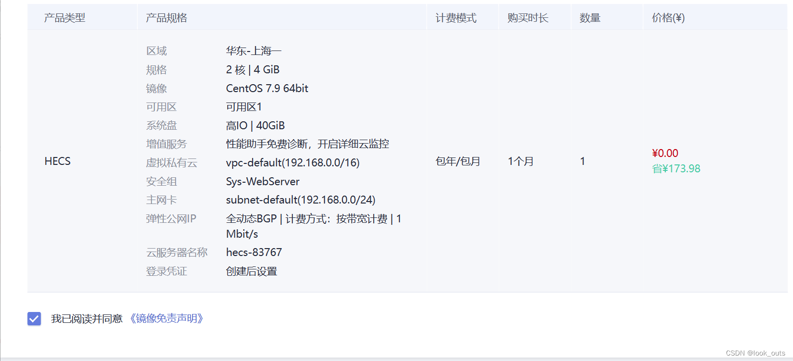 云服务器购买后快速上手指南
