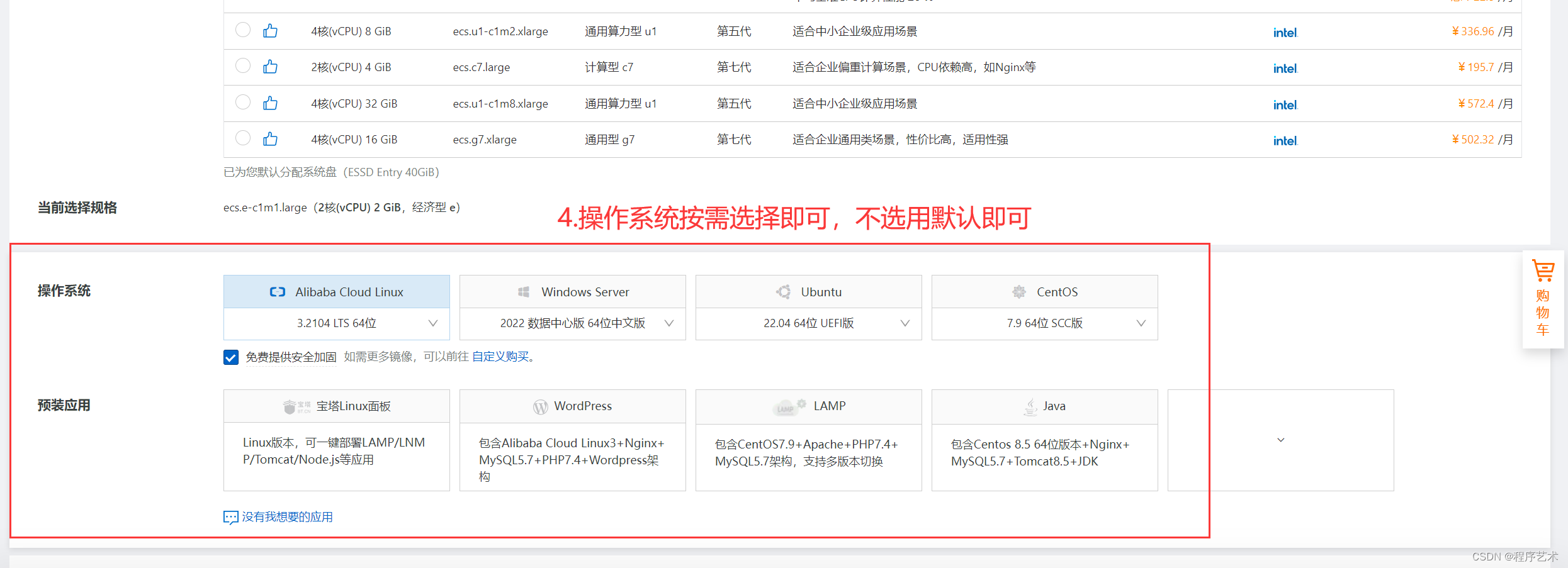 云服务器购买后使用指南：快速上手与优化