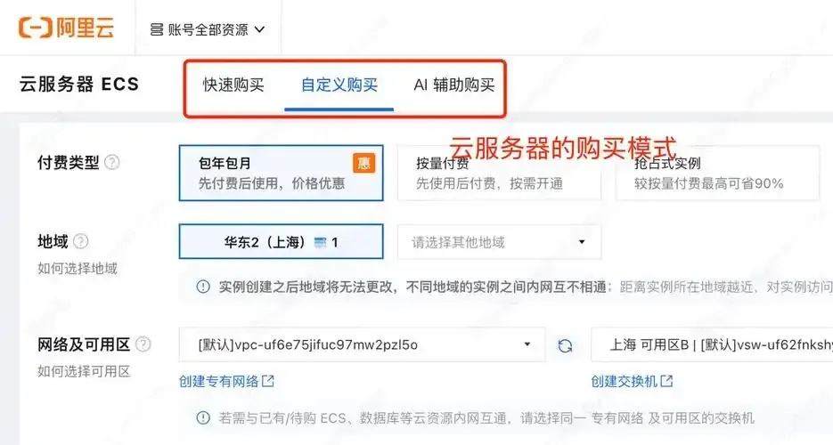 云服务器购买快速指南：轻松上手购买流程