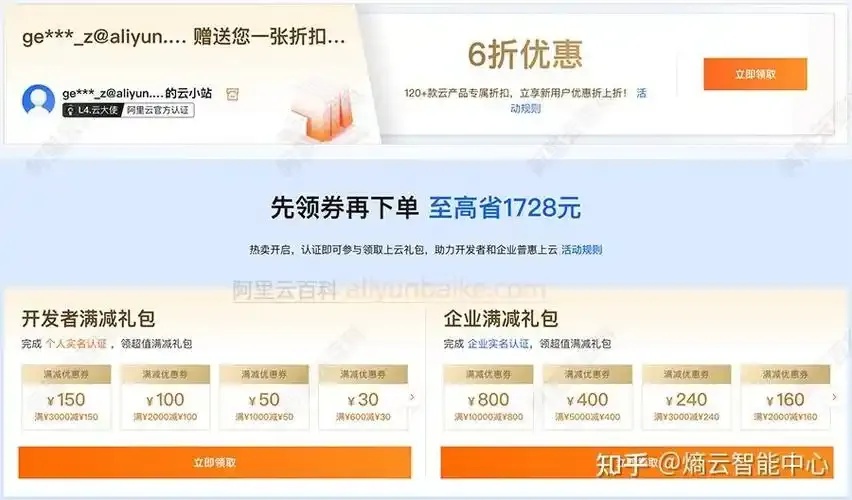 云服务器购买优惠：节省成本，提升效率