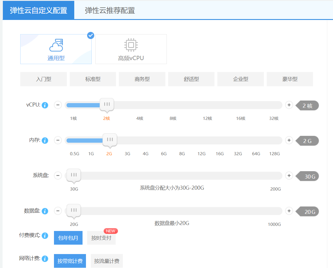 云服务器购买指南：如何选择最适合您的方案
