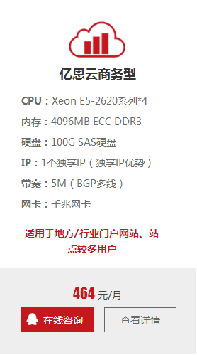 云服务器贵吗_10